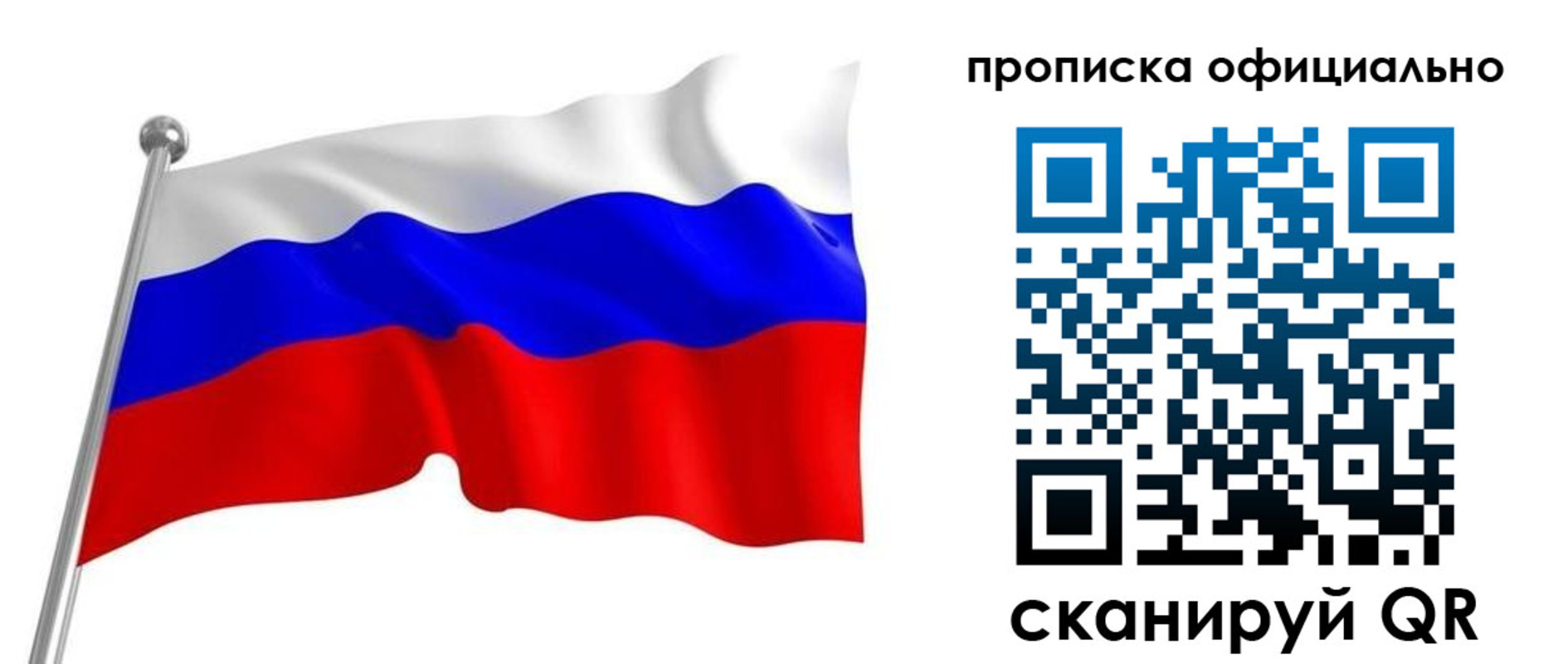 прописка от собственника в Домодедово
