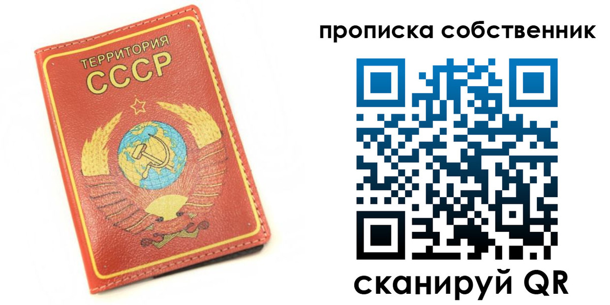 временная регистрация для школы в Домодедово