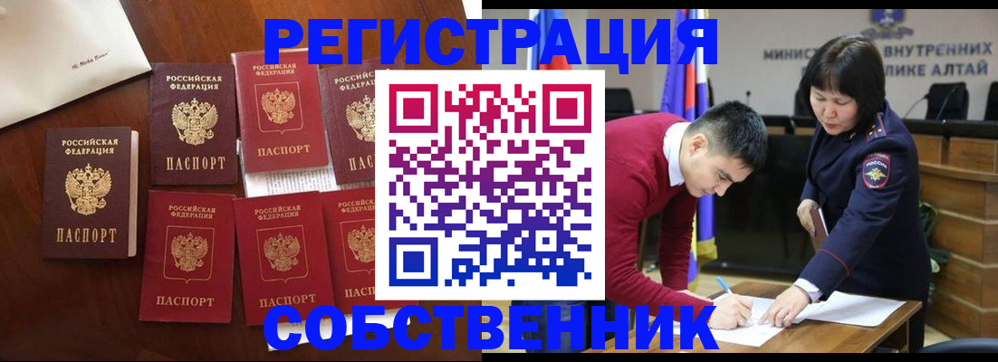 временная регистрация для всех в Домодедово